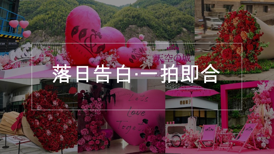 商场地产520浪漫露营烛光音乐会（落日告白主题）活动策划方案