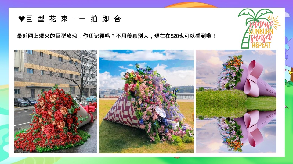 商场地产520浪漫露营烛光音乐会（落日告白主题）活动策划方案