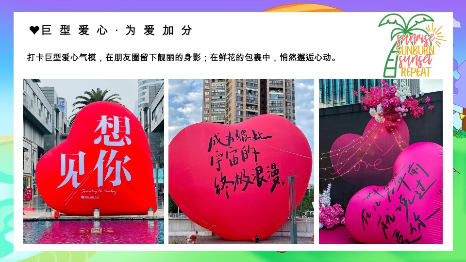 商场地产520浪漫露营烛光音乐会（落日告白主题）活动策划方案