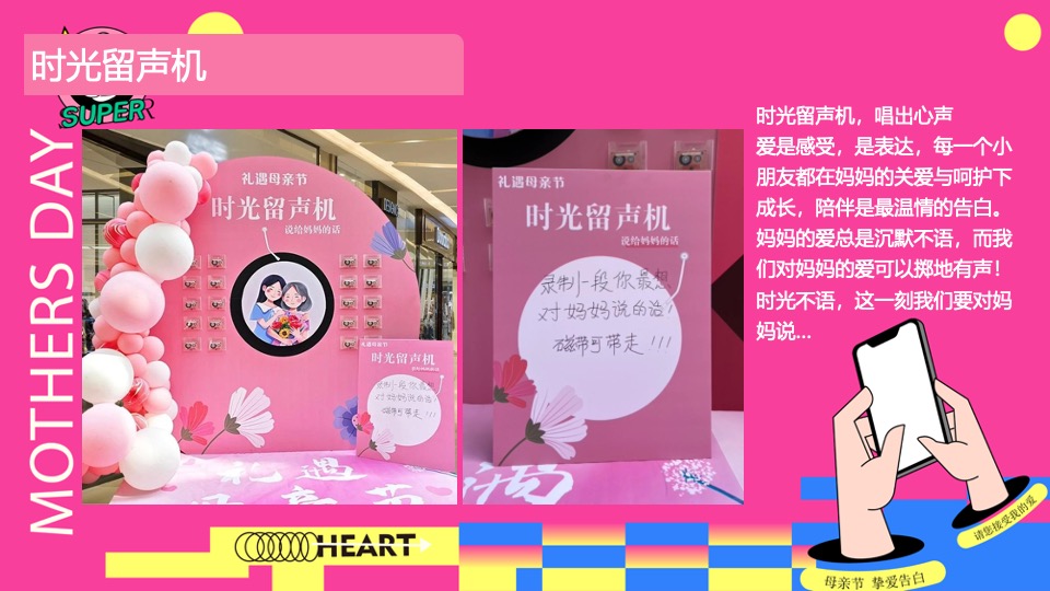 商场地产五月母亲节暖场系列（宠妈指南计划主题）活动策划方案