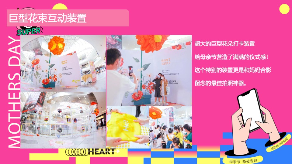 商场地产五月母亲节暖场系列（宠妈指南计划主题）活动策划方案
