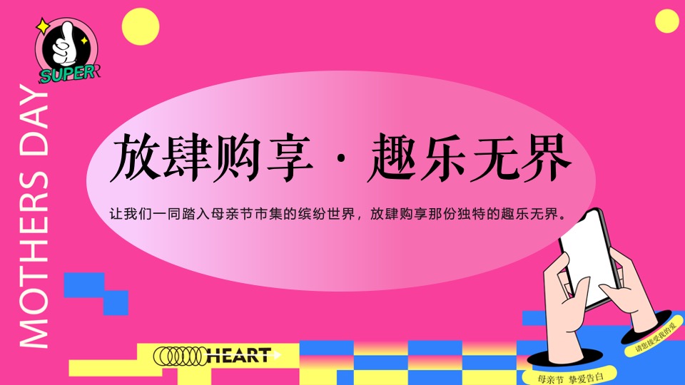 商场地产五月母亲节暖场系列（宠妈指南计划主题）活动策划方案