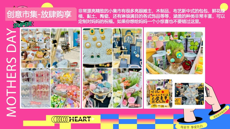 商场地产五月母亲节暖场系列（宠妈指南计划主题）活动策划方案