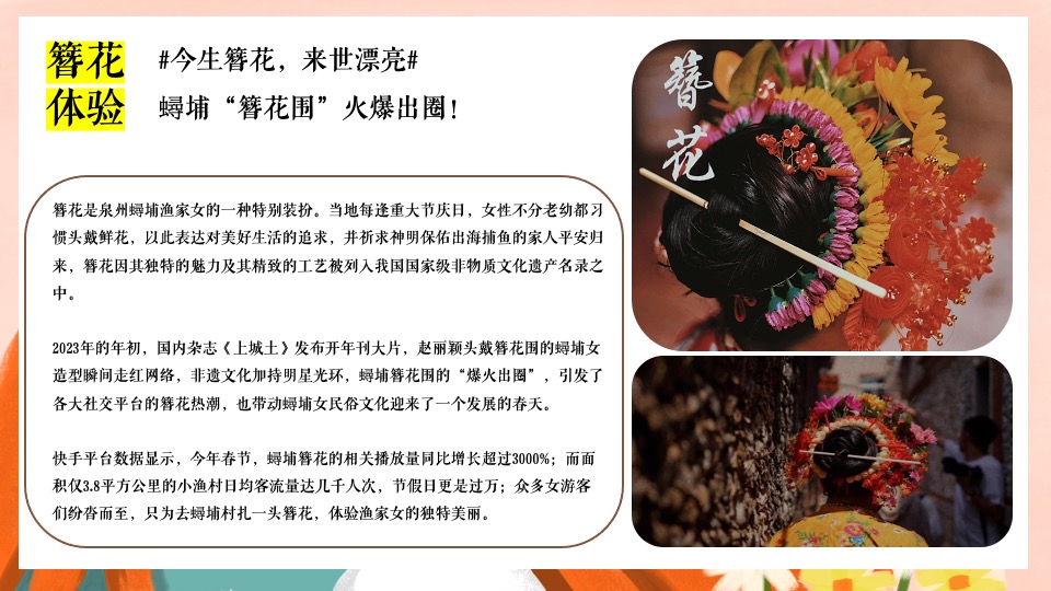 地产项目五月母亲节系列（以花之名·致谢母亲主题）活动策划方案