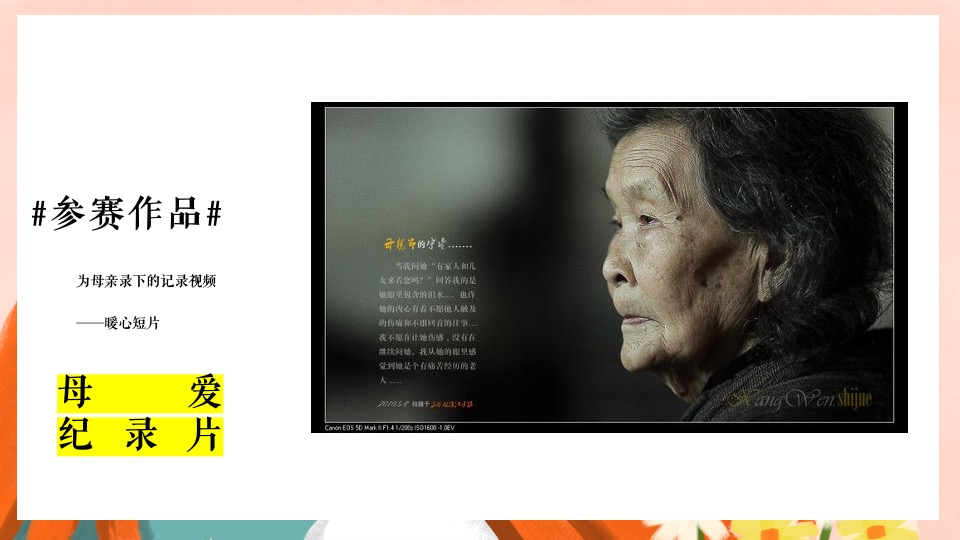 地产项目五月母亲节系列（以花之名·致谢母亲主题）活动策划方案