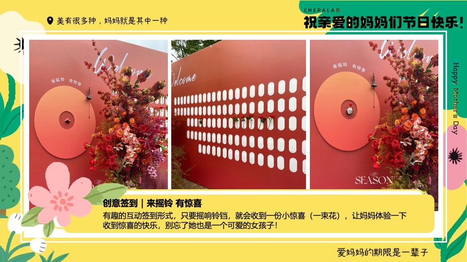 商业广场母亲节系列（告白妈妈·爱不等待主题）活动策划方案