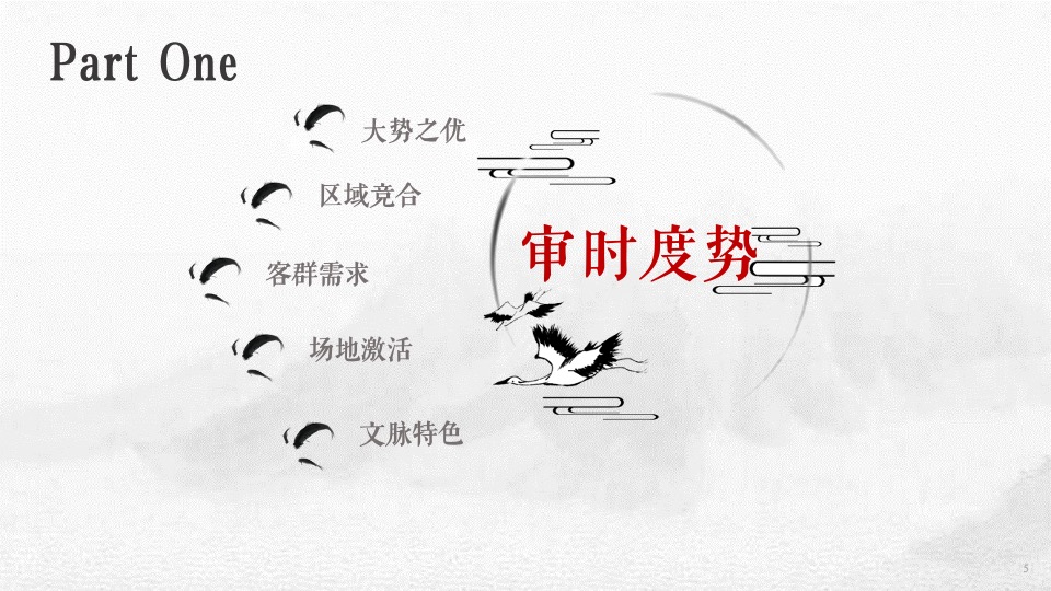 梁山水浒故城文旅项目总体概念规划