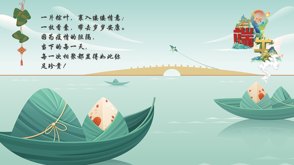 企业端午节系列（潮动端午 粽夏游园会主题）活动策划方案