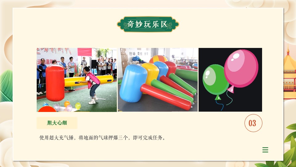 企业端午文化节系列（仲夏时节·妙趣端午主题）活动策划方案