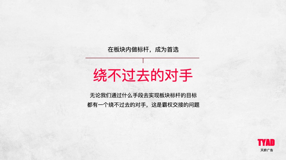 龙湖·紫都城年度推广竞标案 #大盘# #产业综合体# #社区童年#