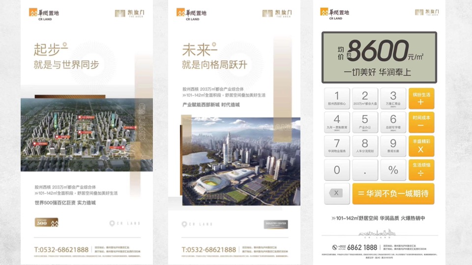 龙湖·紫都城年度推广竞标案 #大盘# #产业综合体# #社区童年#