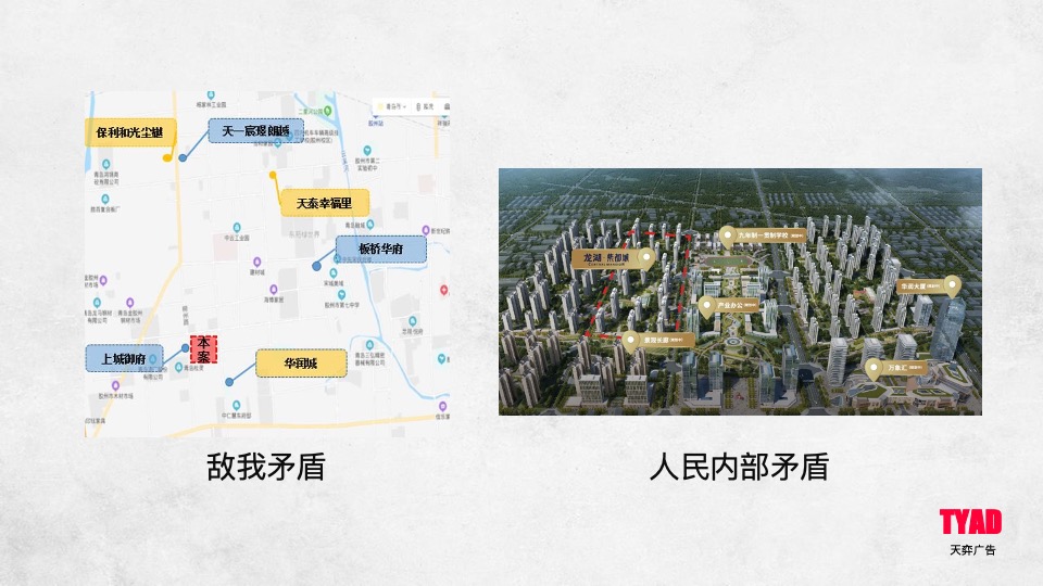 龙湖·紫都城年度推广竞标案 #大盘# #产业综合体# #社区童年#