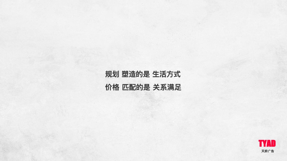 龙湖·紫都城年度推广竞标案 #大盘# #产业综合体# #社区童年#