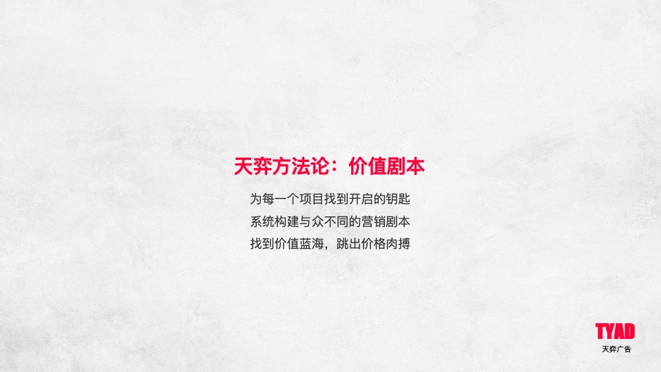 龙湖·紫都城年度推广竞标案 #大盘# #产业综合体# #社区童年#