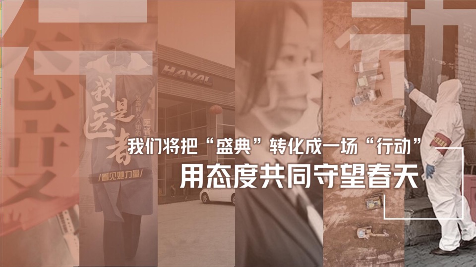 哈弗H6直播-网易接力直播计划