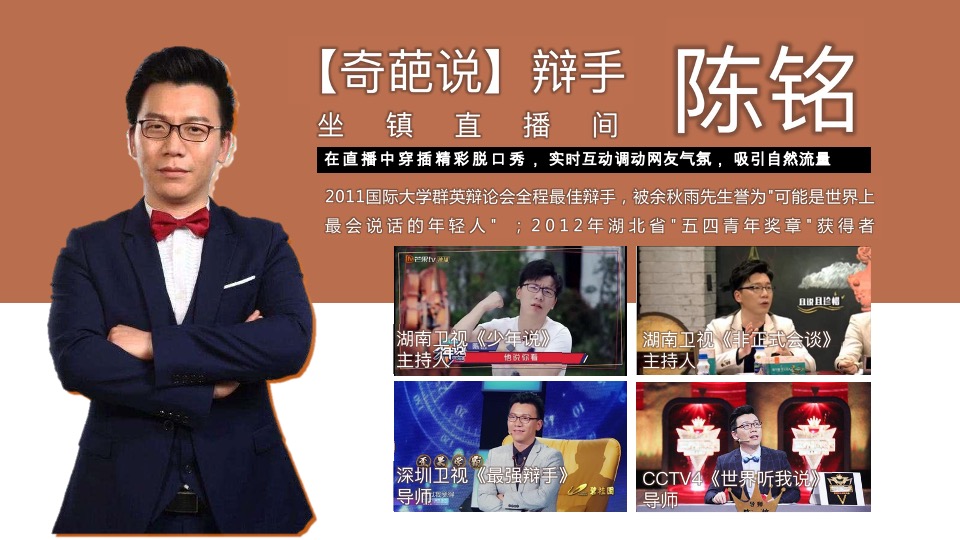 哈弗H6直播-网易接力直播计划