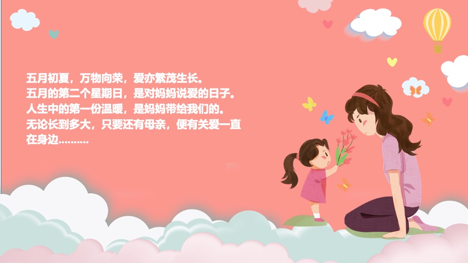 地产项目母亲节暖场系列（以花为礼·敬献母亲主题）活动策划方案