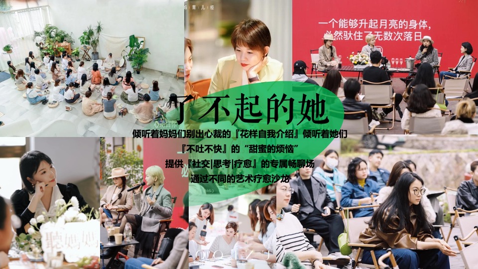 商业地产母亲节圈层暖场（爱她不止今日主题）活动策划方案