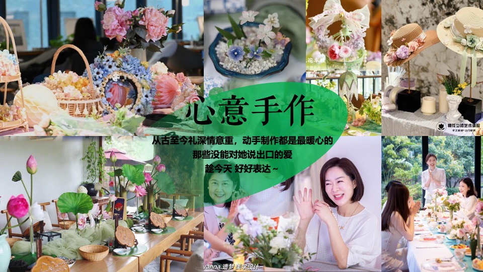 商业地产母亲节圈层暖场（爱她不止今日主题）活动策划方案