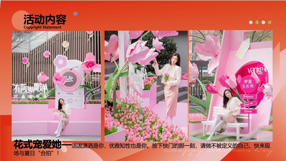 商业地产母亲节圈层暖场（爱她不止今日主题）活动策划方案