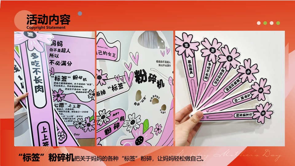商业地产母亲节圈层暖场（爱她不止今日主题）活动策划方案
