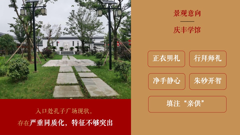 文旅庆丰村全国文明村镇申报工作计划