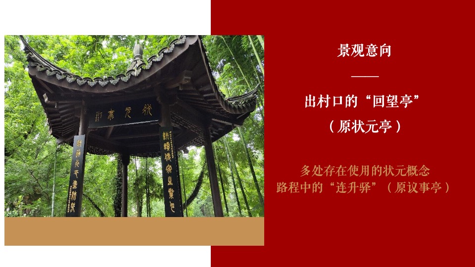 文旅庆丰村全国文明村镇申报工作计划