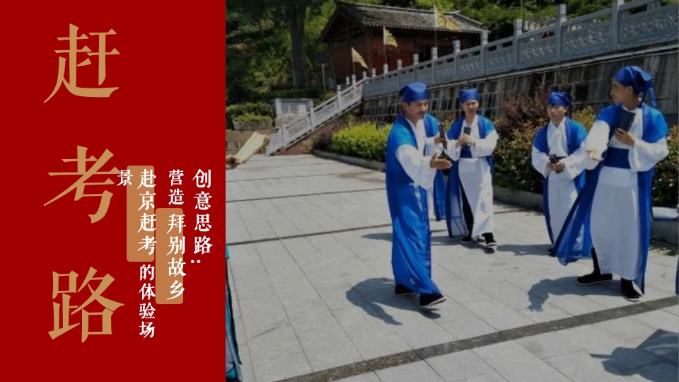 文旅庆丰村全国文明村镇申报工作计划