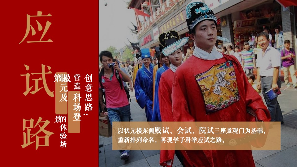 文旅庆丰村全国文明村镇申报工作计划