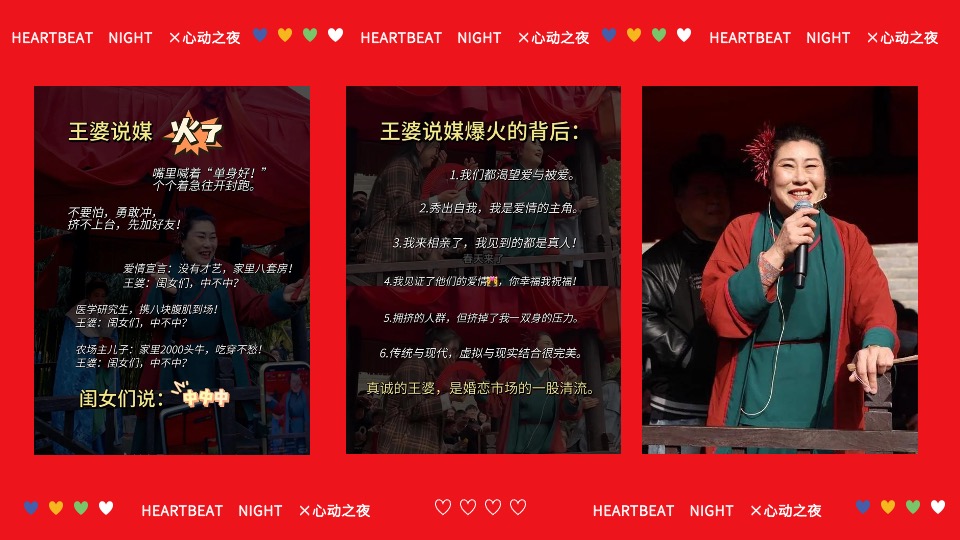 商场地产营地520交友联谊派对（心动之夜·微醺派对主题）活动策划方案