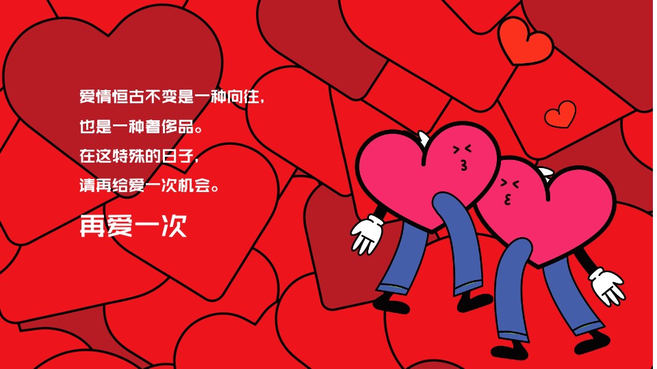 商场地产营地520交友联谊派对（心动之夜·微醺派对主题）活动策划方案