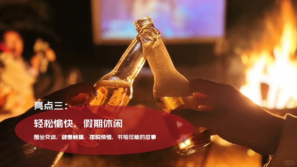 商场地产营地520交友联谊派对（心动之夜·微醺派对主题）活动策划方案