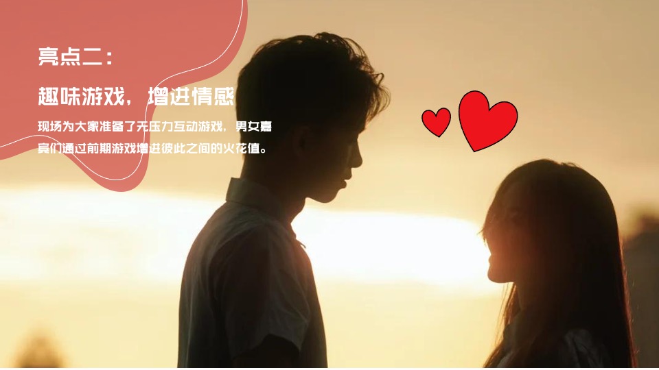 商场地产营地520交友联谊派对（心动之夜·微醺派对主题）活动策划方案