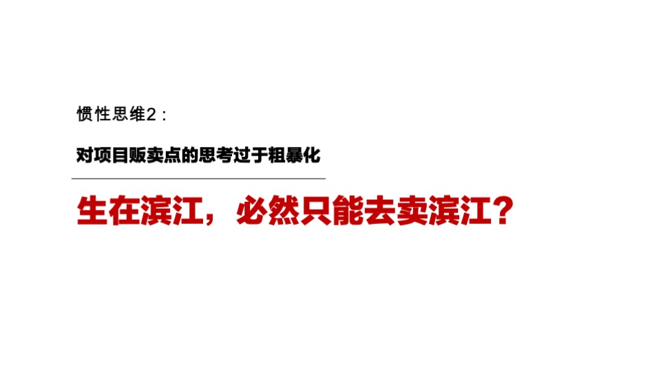 国铁·印江澜推广策略提报 #长江# #武汉#