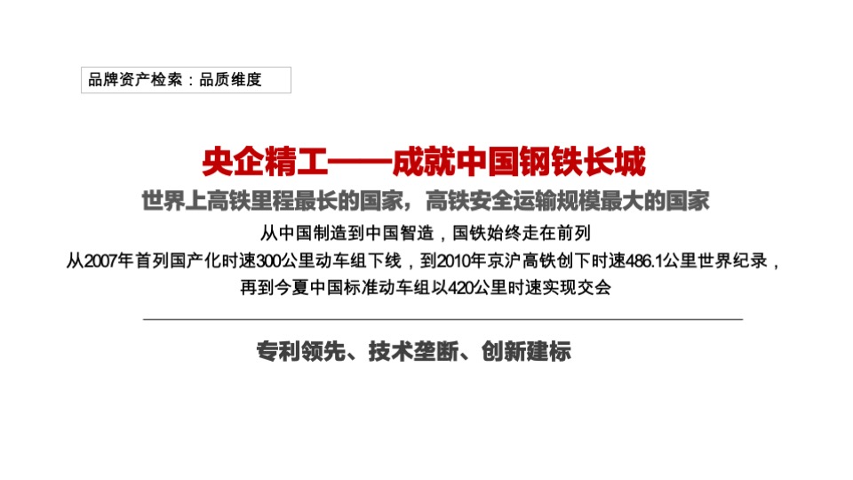 国铁·印江澜推广策略提报 #长江# #武汉#