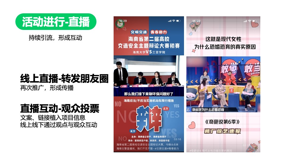 商场地产五月躺平大会主题月（不劳动·来躺赢主题）生活节活动策划方案