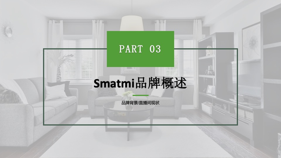 智米扫地机器人抖音运营方案