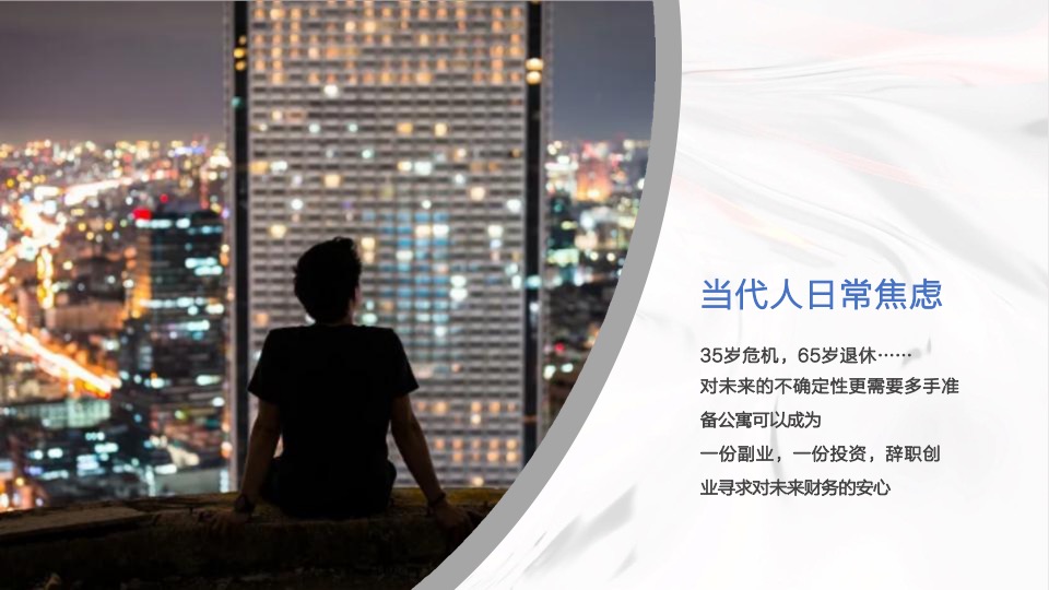 青岛天悦海湾年度推广策略提报 #人才公寓# #商铺#