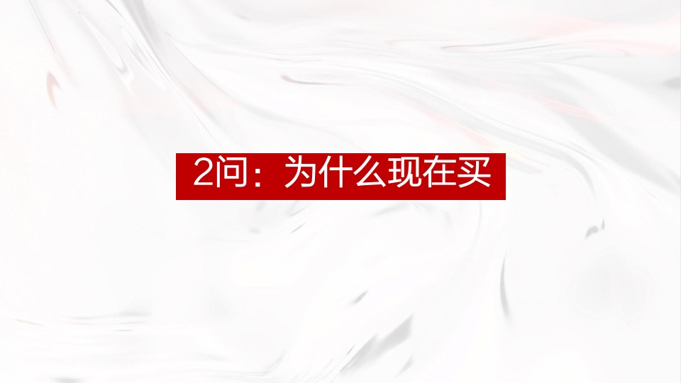 青岛天悦海湾年度推广策略提报 #人才公寓# #商铺#