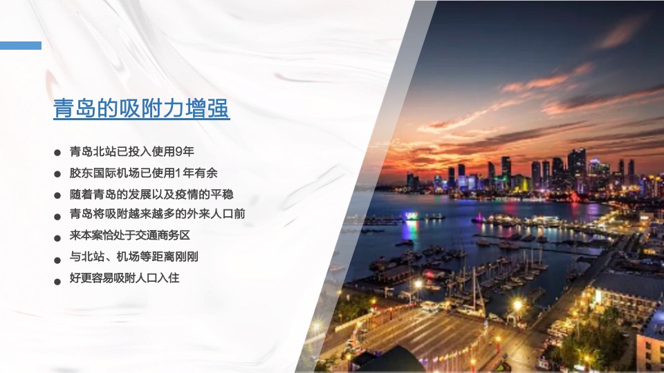 青岛天悦海湾年度推广策略提报 #人才公寓# #商铺#