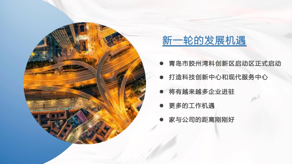 青岛天悦海湾年度推广策略提报 #人才公寓# #商铺#