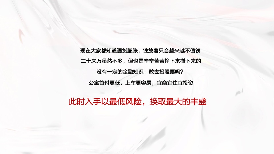 青岛天悦海湾年度推广策略提报 #人才公寓# #商铺#