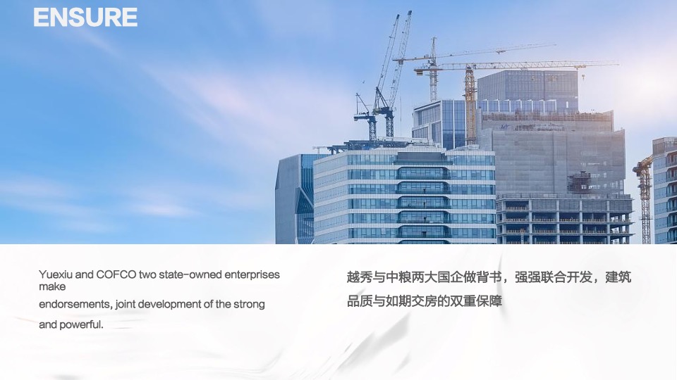 青岛天悦海湾年度推广策略提报 #人才公寓# #商铺#