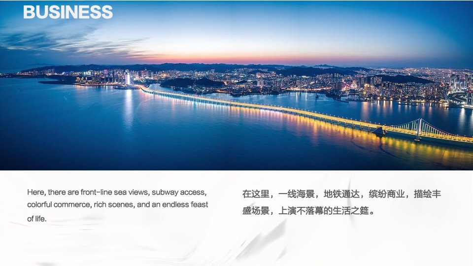 青岛天悦海湾年度推广策略提报 #人才公寓# #商铺#