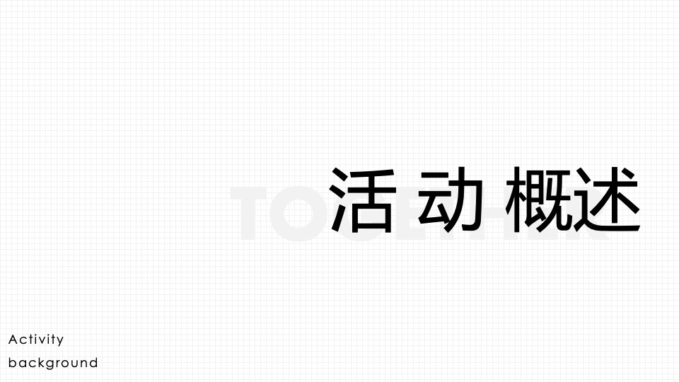 商业广场6周年庆营销（生活，就该这么6主题）活动策划方案