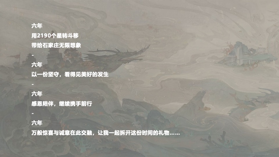 商业广场6周年庆营销（生活，就该这么6主题）活动策划方案