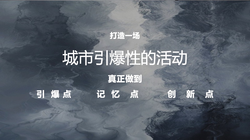商业广场6周年庆营销（生活，就该这么6主题）活动策划方案