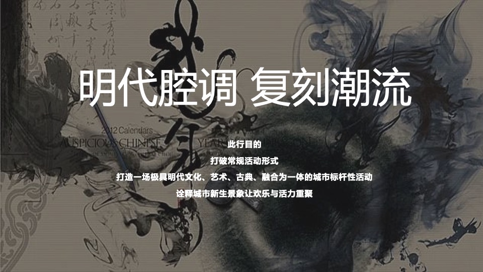 商业广场6周年庆营销（生活，就该这么6主题）活动策划方案