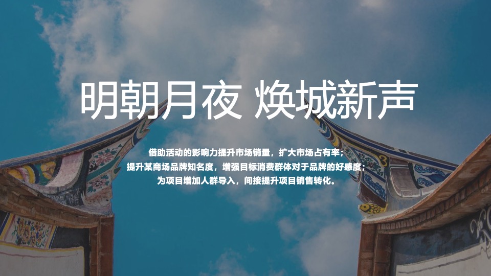 商业广场6周年庆营销（生活，就该这么6主题）活动策划方案