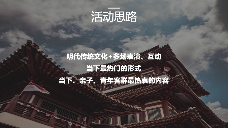 商业广场6周年庆营销（生活，就该这么6主题）活动策划方案